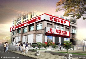 店招效果图