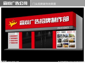 店招效果图