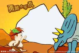 儿童卡通相册模板