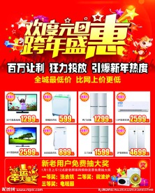 家电促销声匿迹