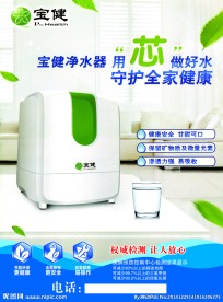 宝健