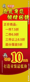 淘淘猫海报