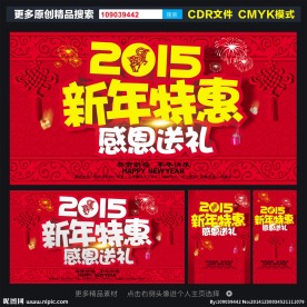 新年