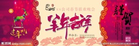 2015春晚舞台幕布