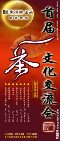 茶文化