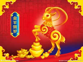 2015年卡通金羊