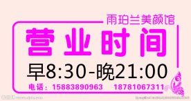 营业时间