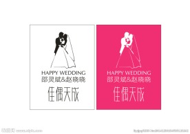 佳偶天成