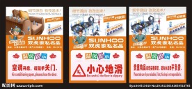 温馨提示广告