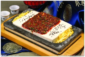 石板豆腐