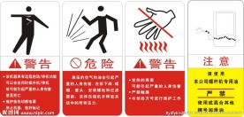 使用油警告标志