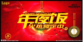 年夜饭火热预定中