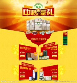 抢年淘宝