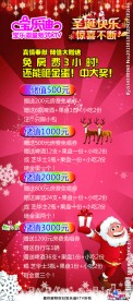 宝乐迪战舰