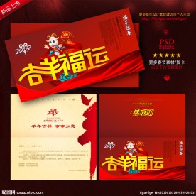 新年贺卡