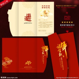 新年贺卡