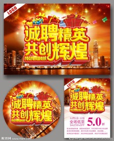 招聘