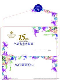 信封