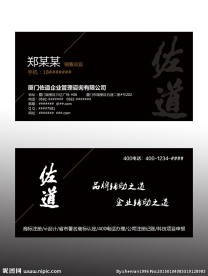 商业名片