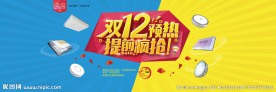 双12灯具