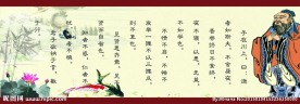 孔子论语版面