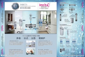 爱玛特净水机画面