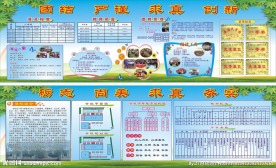 创合格学校汇报室学校简介