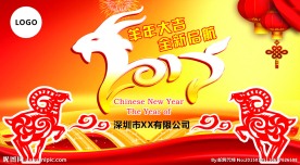 2015年年会背景