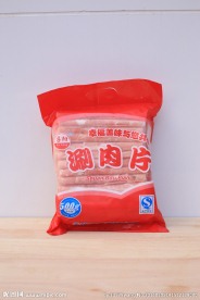涮肉片