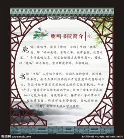 中国风 展板