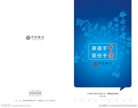 中信银行企业样本