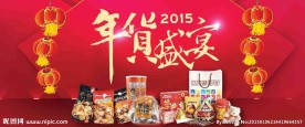 春节促销海报