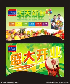 上好吊旗
