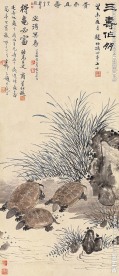 三寿作朋