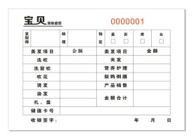 宝贝造型工单