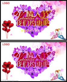 情人节我们约惠吧