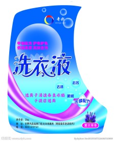 洗衣液标签