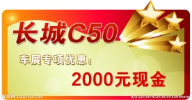汽车车顶牌