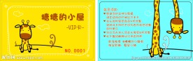 糖糖的小屋