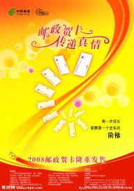 邮政快递