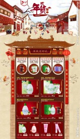 春节首页新年首页抢年货羊年首页