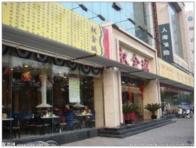 杨浦店