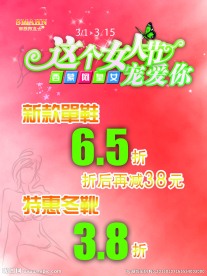 38 38妇女节 女人节