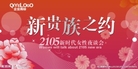 颁奖典礼主画面