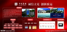 企业展板