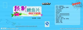秘制鳕鱼片