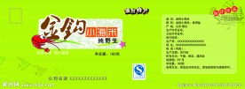 金钩小海米