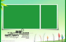 2015最新儿童模板