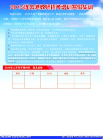 学校宣传单