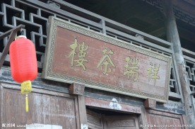 开元郑氏十七房